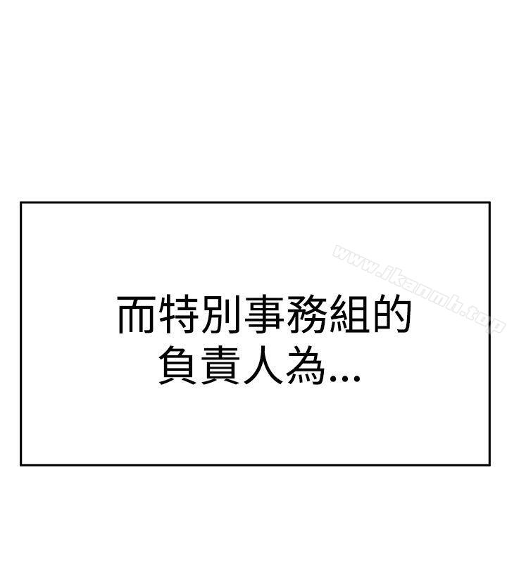 《MYOFFICELADYS》漫画 OFFICE111LADYS111第3季-第20話