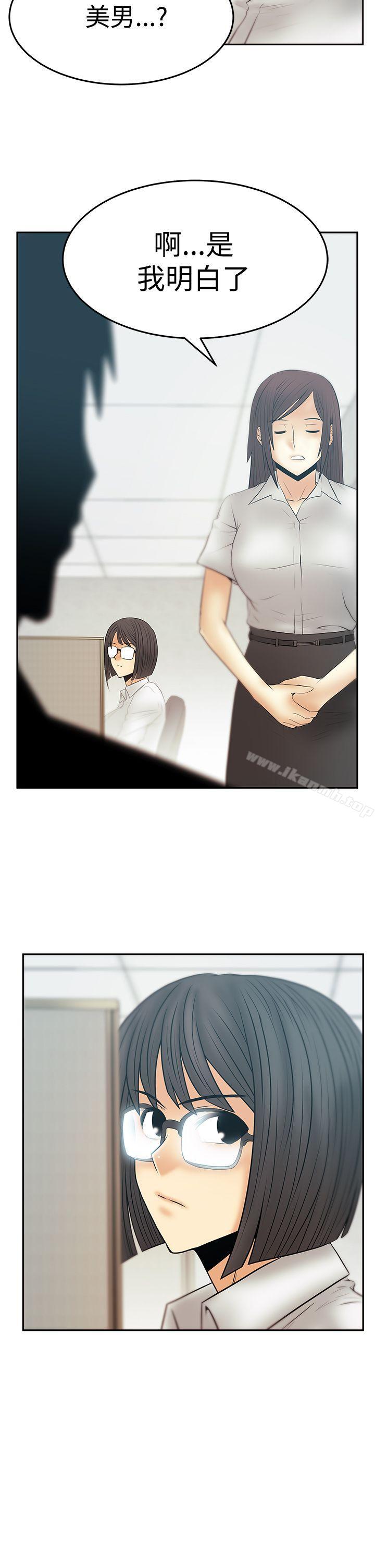 《MYOFFICELADYS》漫画 OFFICE111LADYS111第3季-第21話