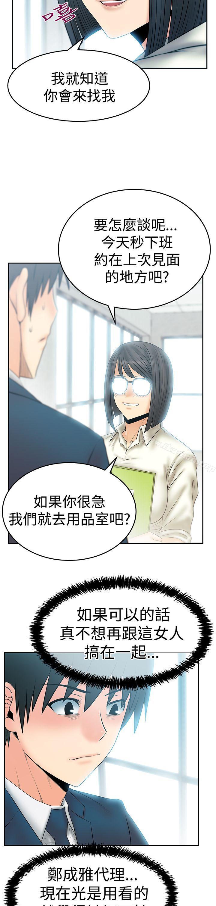 《MYOFFICELADYS》漫画 OFFICE111LADYS111第3季-第21話