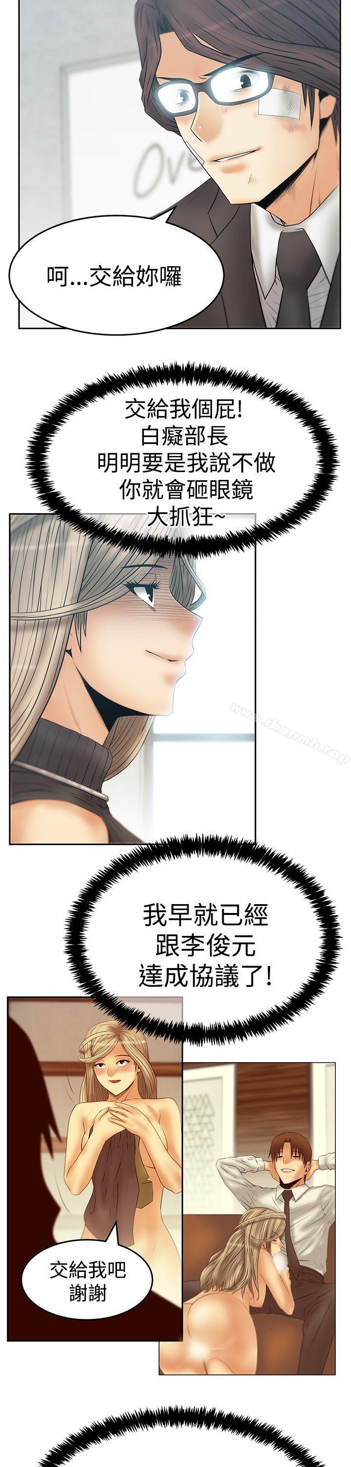 《MYOFFICELADYS》漫画 OFFICE111LADYS111第3季-第21話