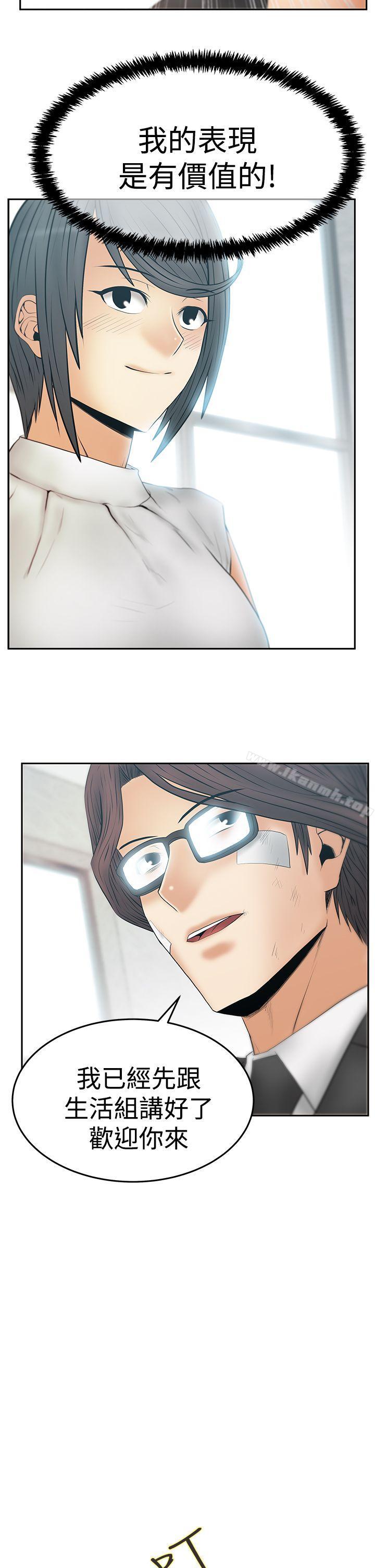 《MYOFFICELADYS》漫画 OFFICE111LADYS111第3季-第21話