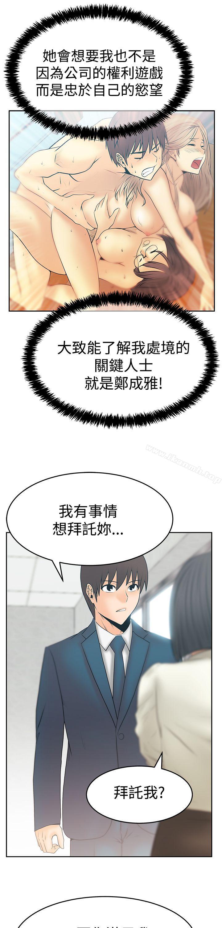 《MYOFFICELADYS》漫画 OFFICE111LADYS111第3季-第21話