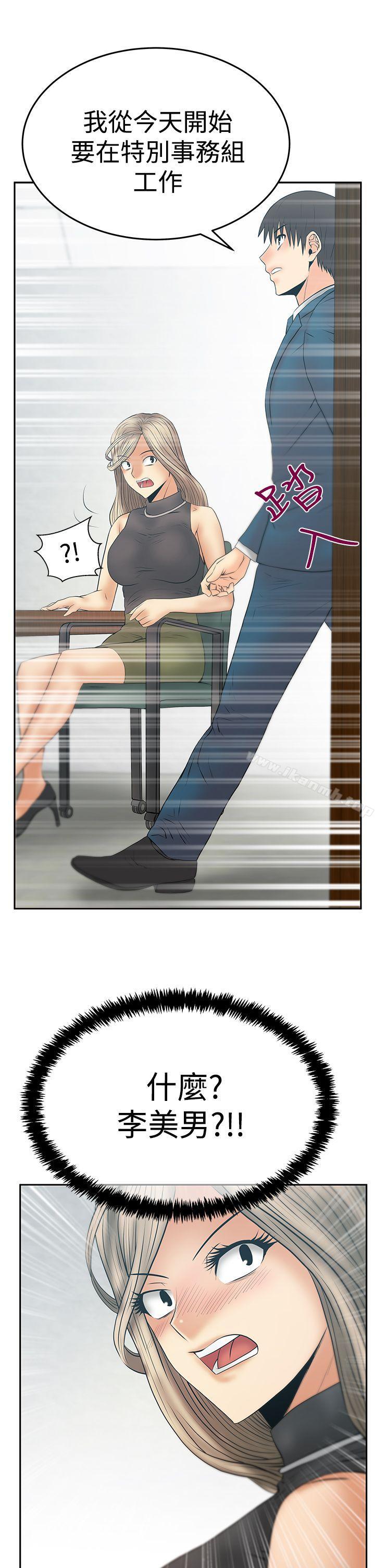 《MYOFFICELADYS》漫画 OFFICE111LADYS111第3季-第21話