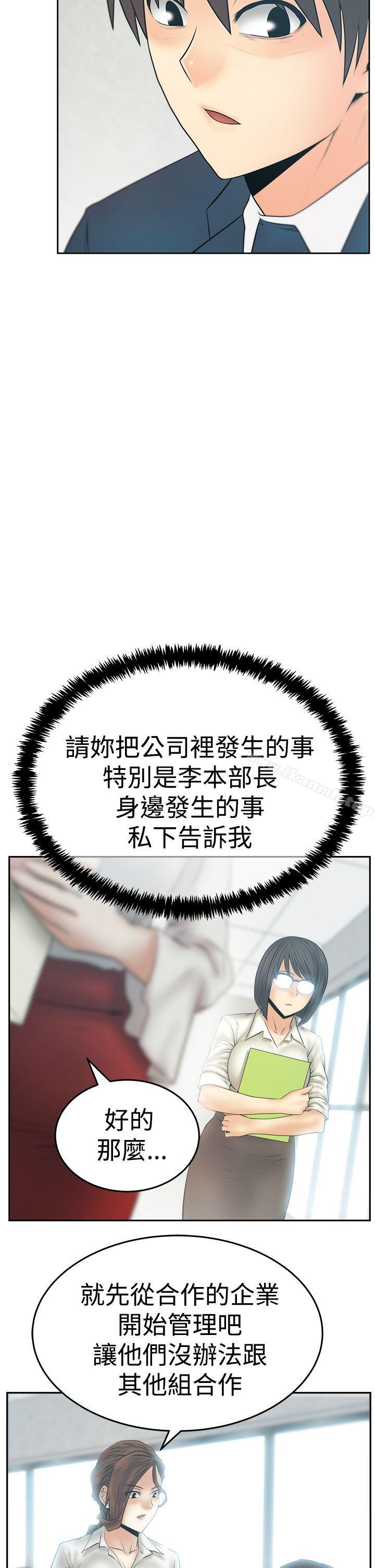 《MYOFFICELADYS》漫画 OFFICE111LADYS111第3季-第21話
