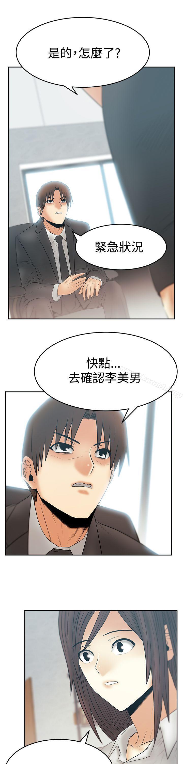 《MYOFFICELADYS》漫画 OFFICE111LADYS111第3季-第21話
