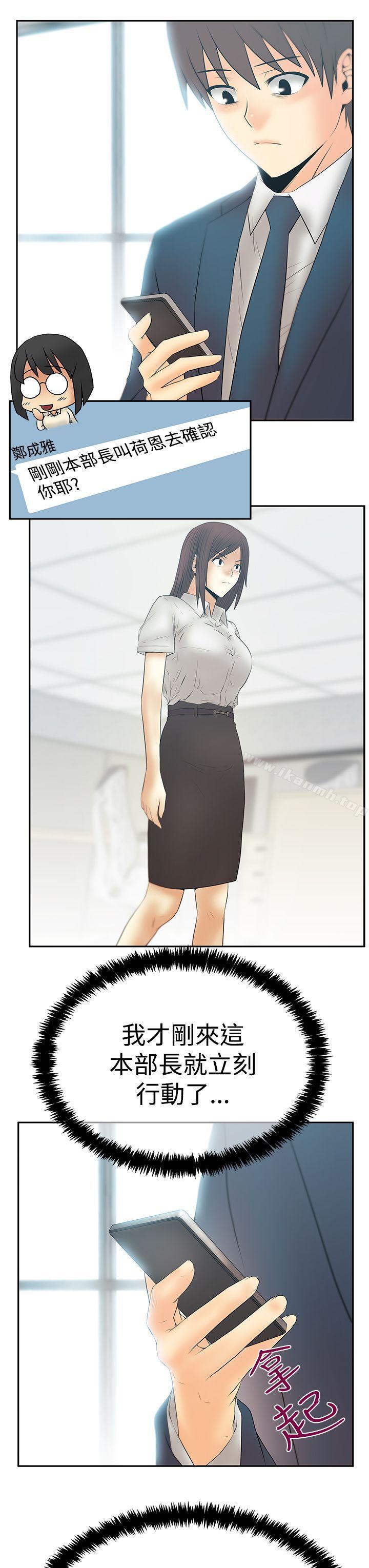 《MYOFFICELADYS》漫画 OFFICE111LADYS111第3季-第21話