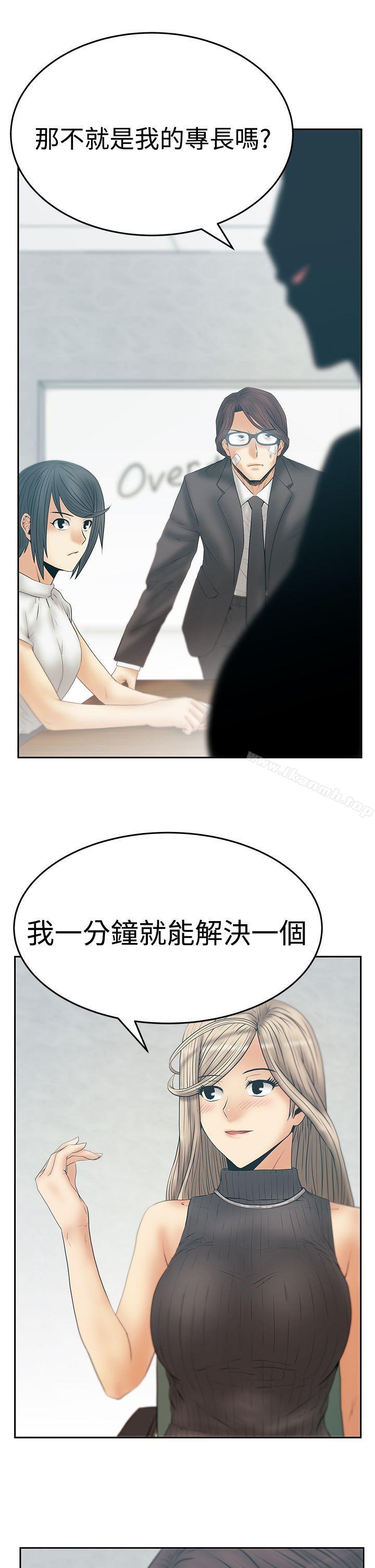 《MYOFFICELADYS》漫画 OFFICE111LADYS111第3季-第21話