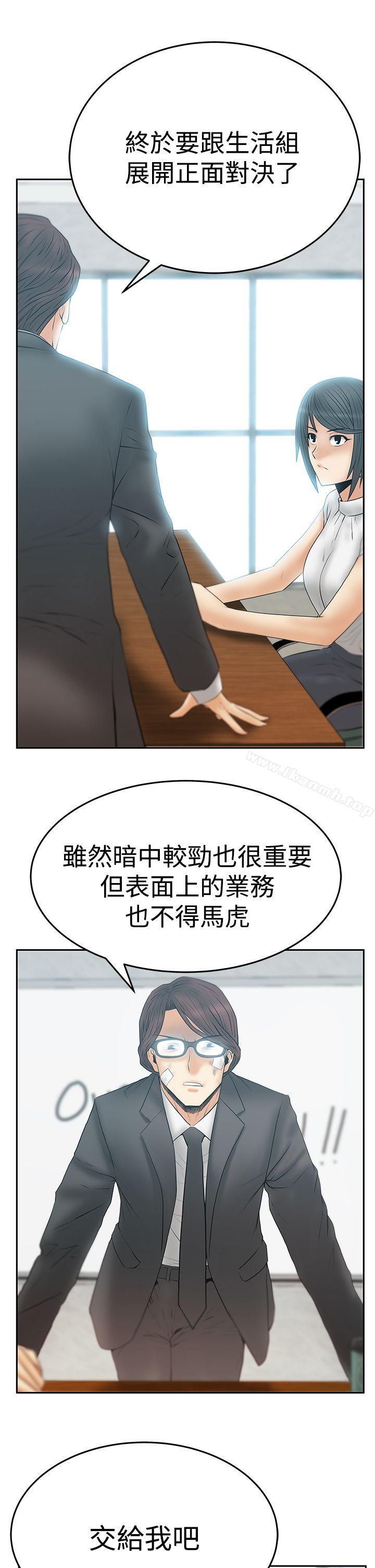 《MYOFFICELADYS》漫画 OFFICE111LADYS111第3季-第21話
