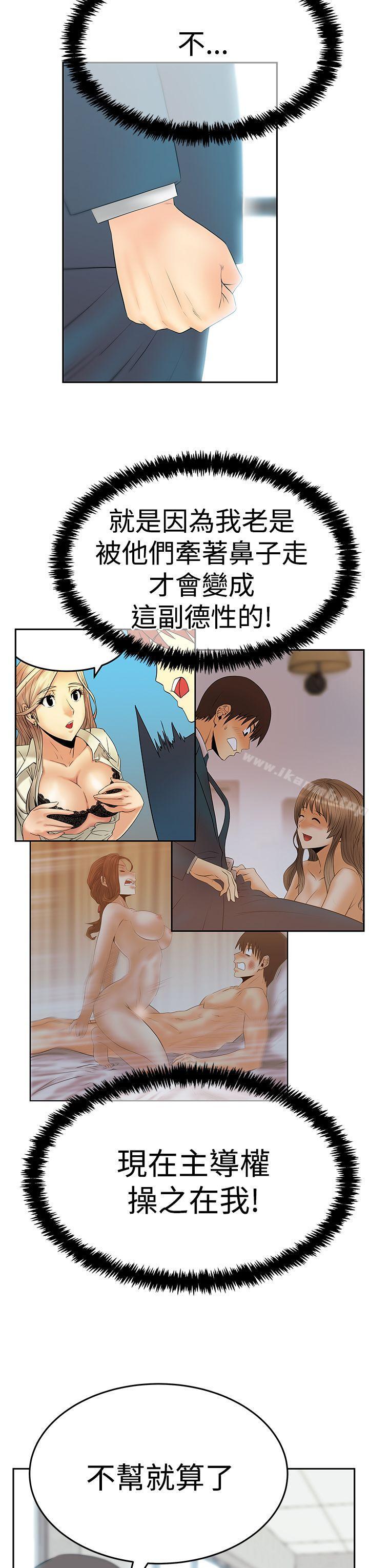《MYOFFICELADYS》漫画 OFFICE111LADYS111第3季-第21話