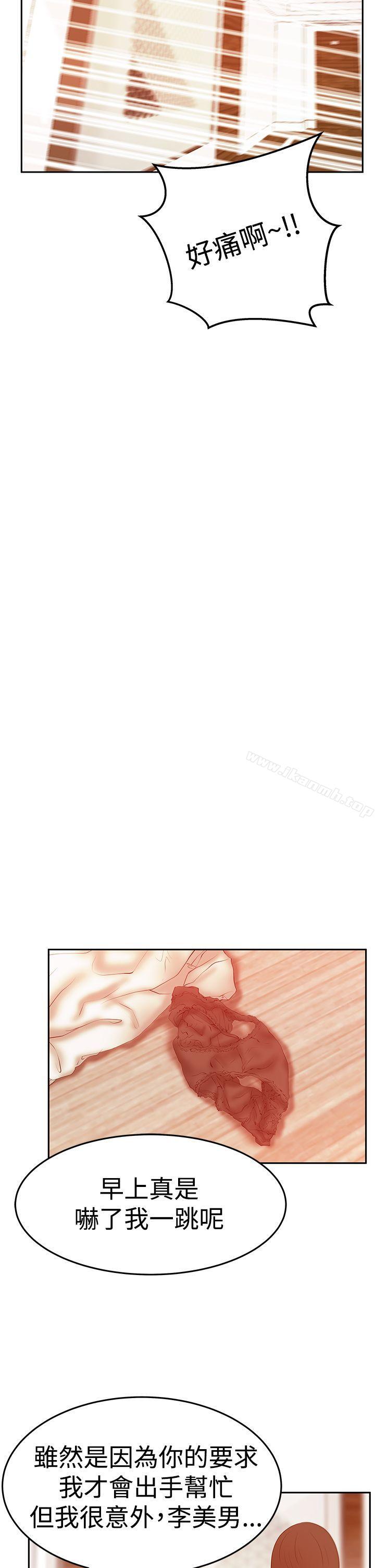 《MYOFFICELADYS》漫画 OFFICE111LADYS111第3季-第22話