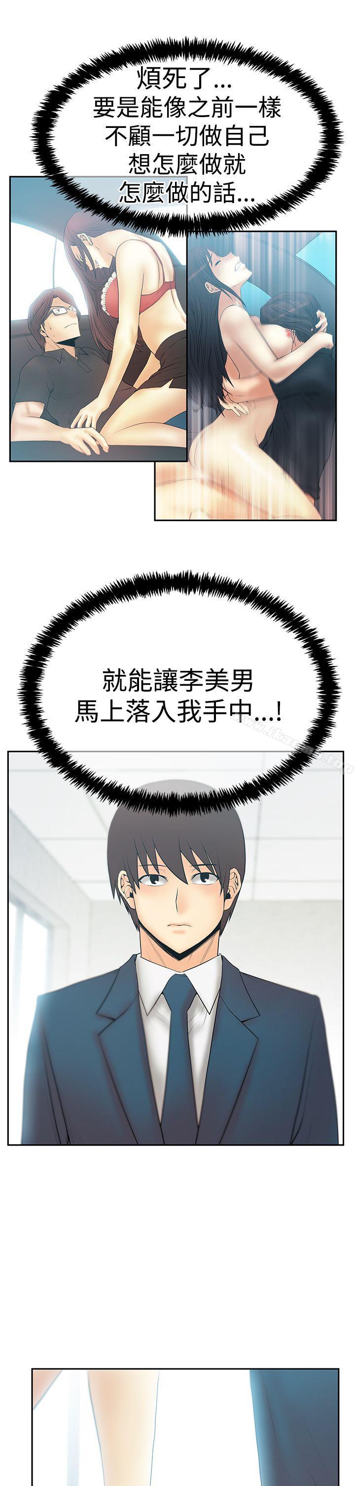 《MYOFFICELADYS》漫画 OFFICE111LADYS111第3季-第22話