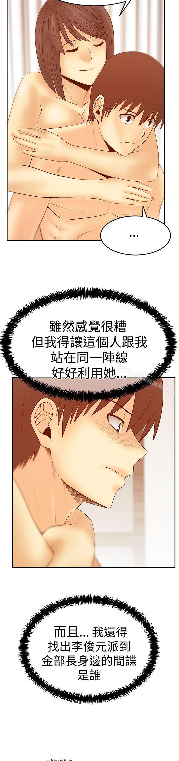 《MYOFFICELADYS》漫画 OFFICE111LADYS111第3季-第22話