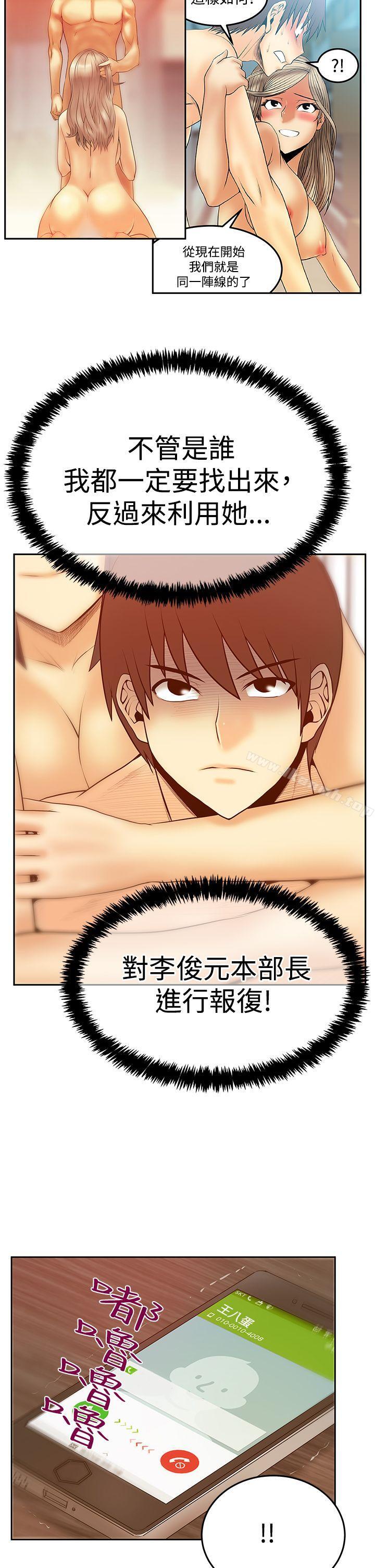 《MYOFFICELADYS》漫画 OFFICE111LADYS111第3季-第22話