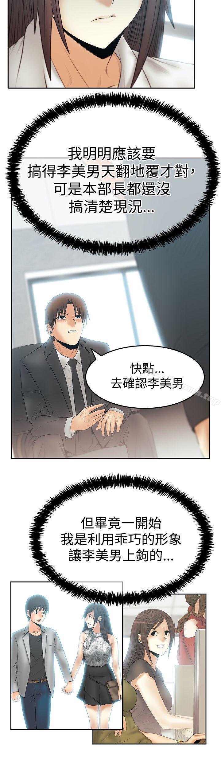 《MYOFFICELADYS》漫画 OFFICE111LADYS111第3季-第22話