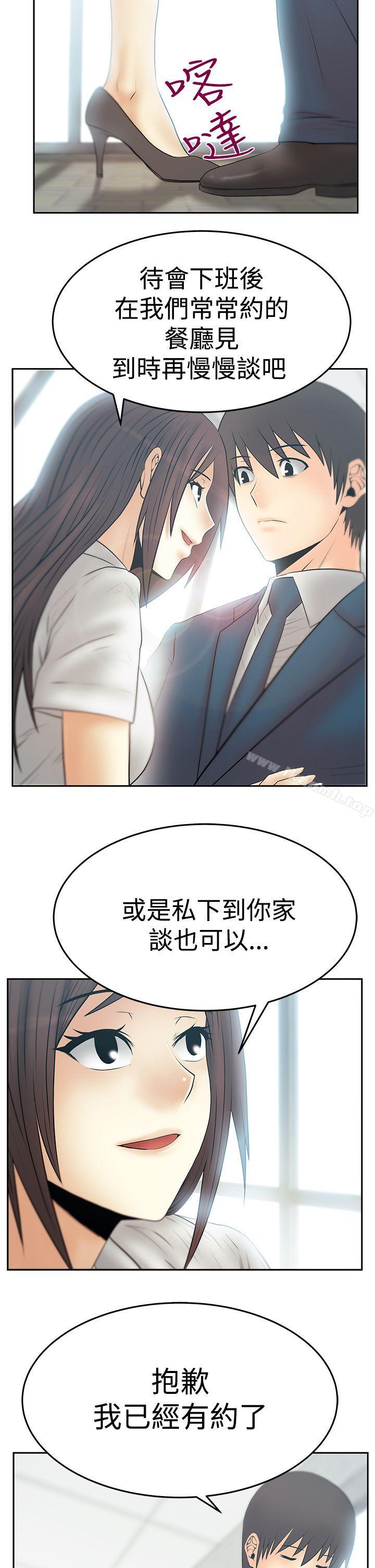 《MYOFFICELADYS》漫画 OFFICE111LADYS111第3季-第22話