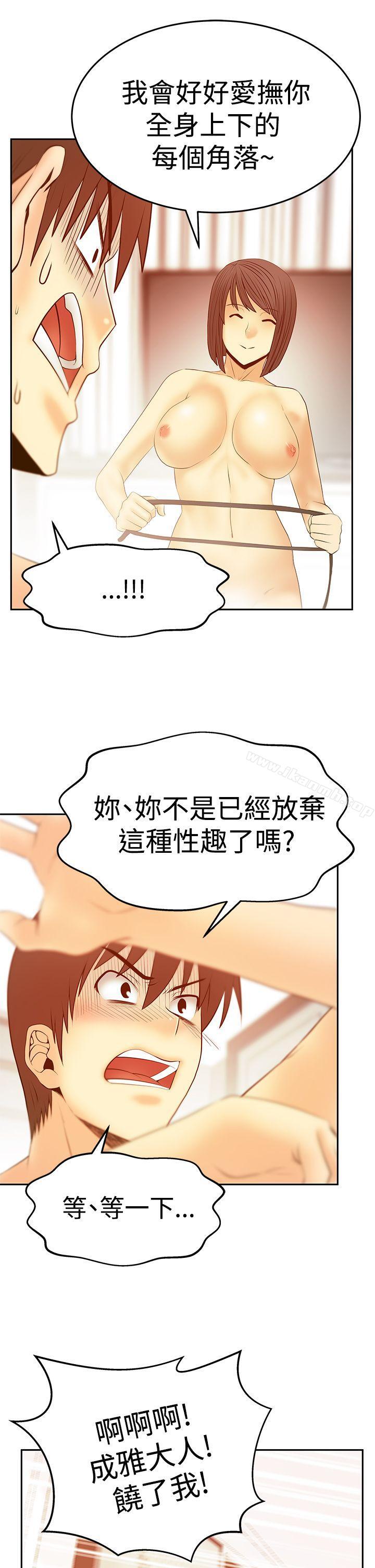 《MYOFFICELADYS》漫画 OFFICE111LADYS111第3季-第22話
