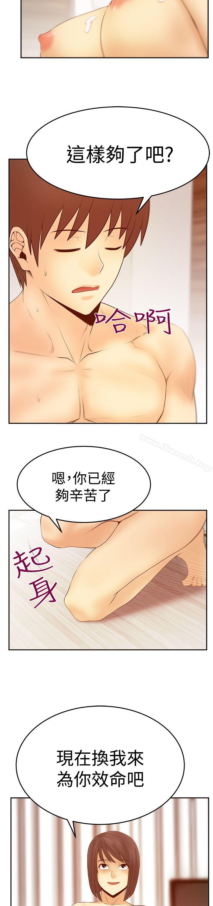 《MYOFFICELADYS》漫画 OFFICE111LADYS111第3季-第22話
