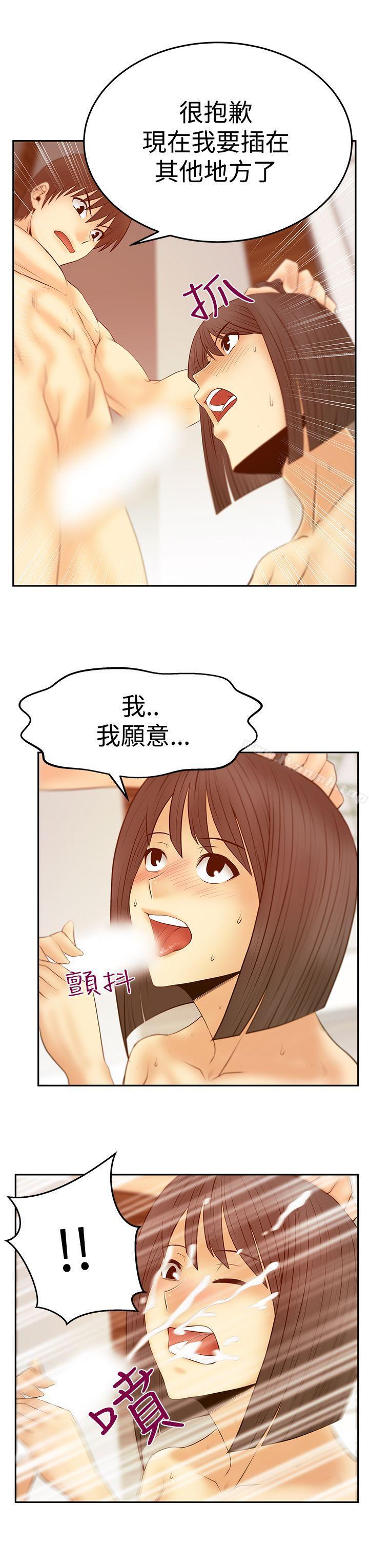 《MYOFFICELADYS》漫画 OFFICE111LADYS111第3季-第22話