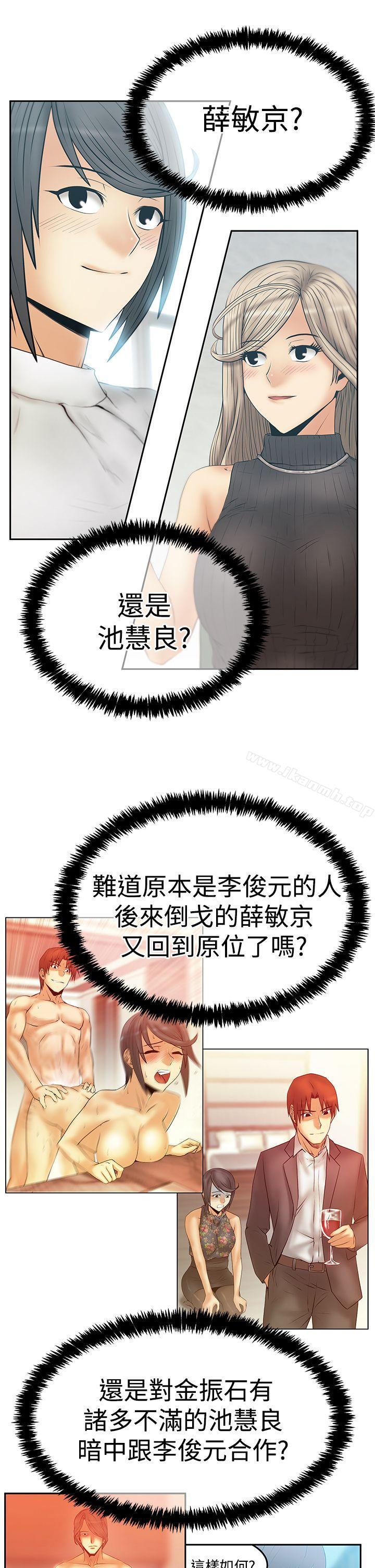 《MYOFFICELADYS》漫画 OFFICE111LADYS111第3季-第22話