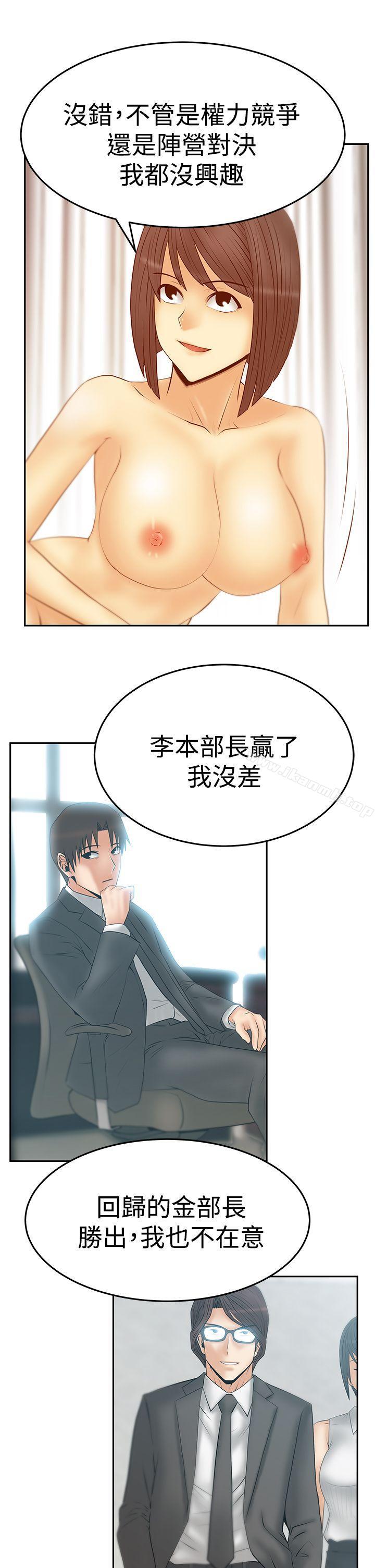 《MYOFFICELADYS》漫画 OFFICE111LADYS111第3季-第22話