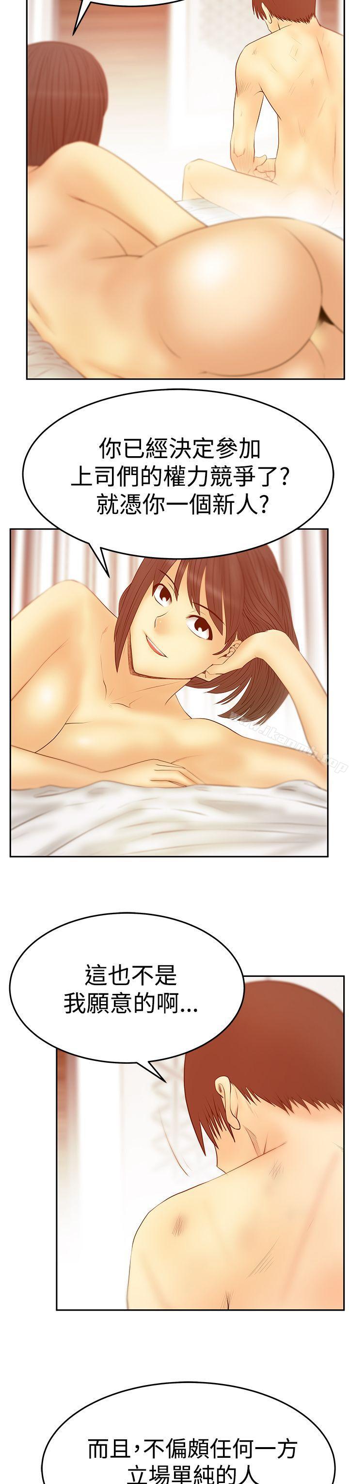 《MYOFFICELADYS》漫画 OFFICE111LADYS111第3季-第22話