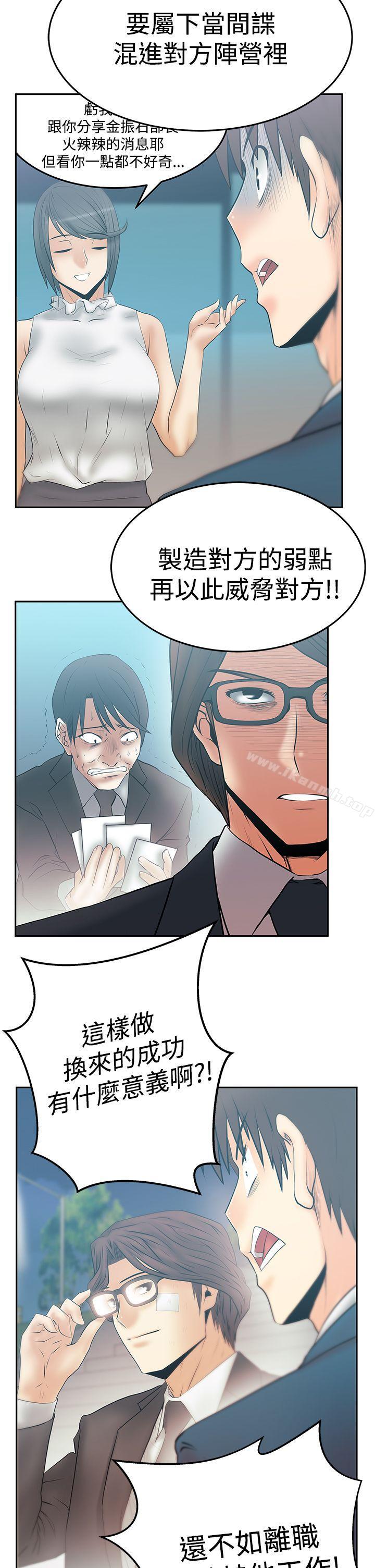 《MYOFFICELADYS》漫画 OFFICE111LADYS111第3季-第23話