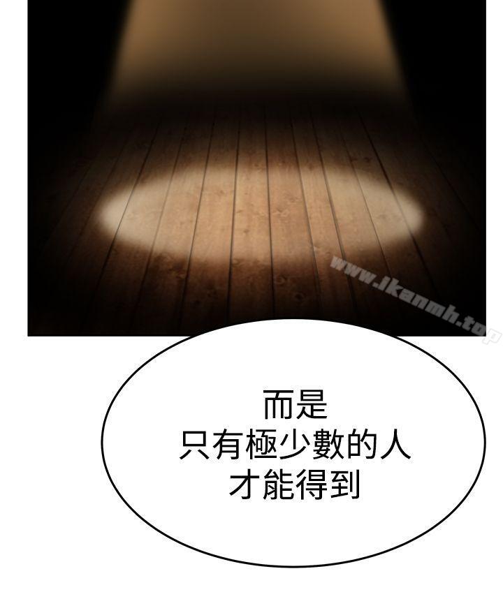 《MYOFFICELADYS》漫画 OFFICE111LADYS111第3季-第23話