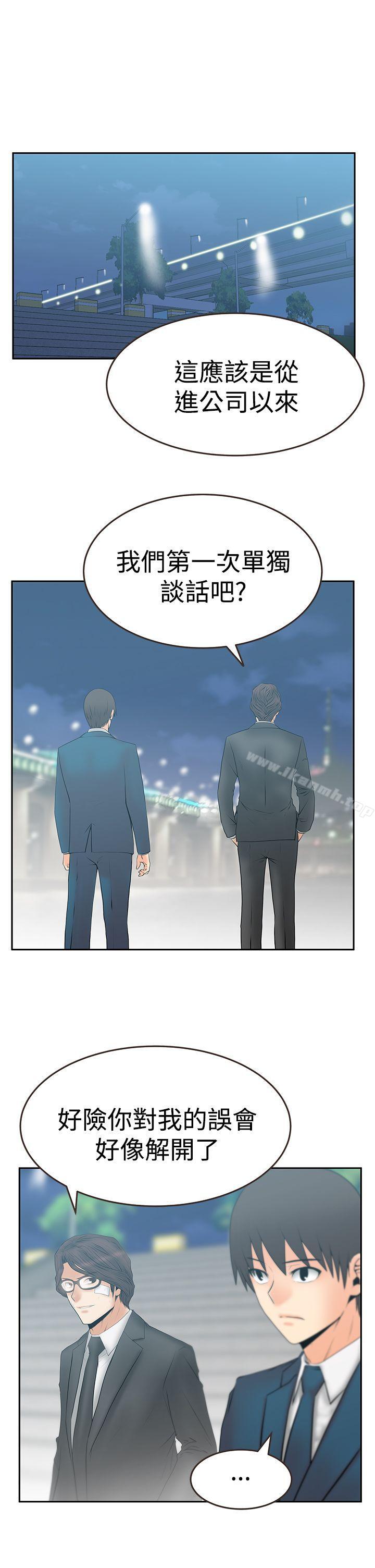 《MYOFFICELADYS》漫画 OFFICE111LADYS111第3季-第23話