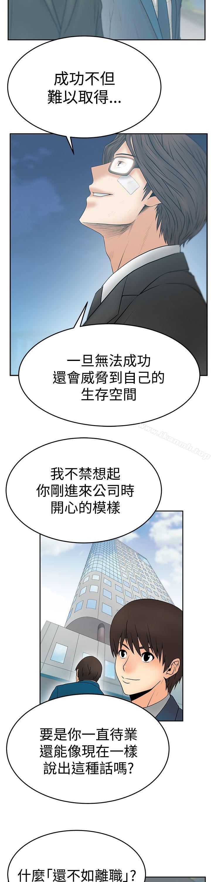 《MYOFFICELADYS》漫画 OFFICE111LADYS111第3季-第23話