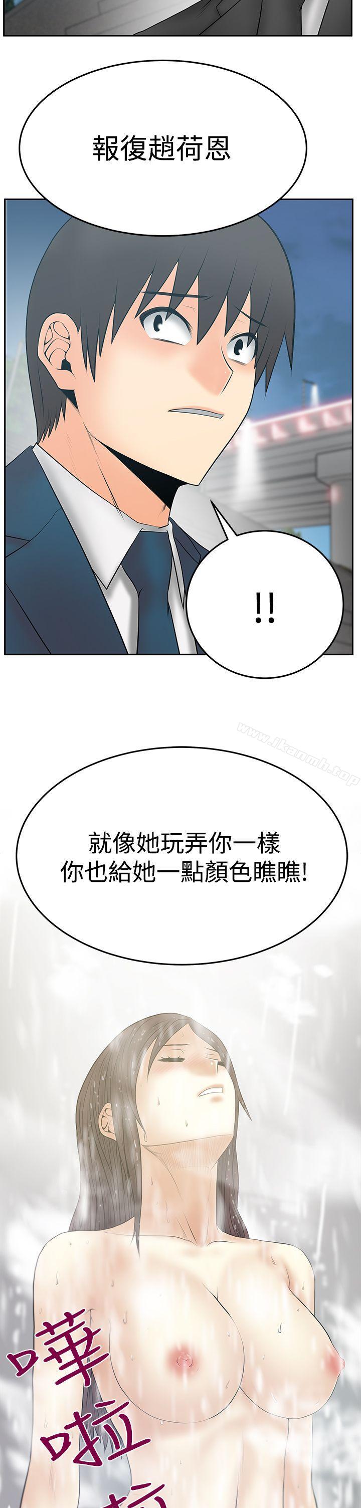 《MYOFFICELADYS》漫画 OFFICE111LADYS111第3季-第23話