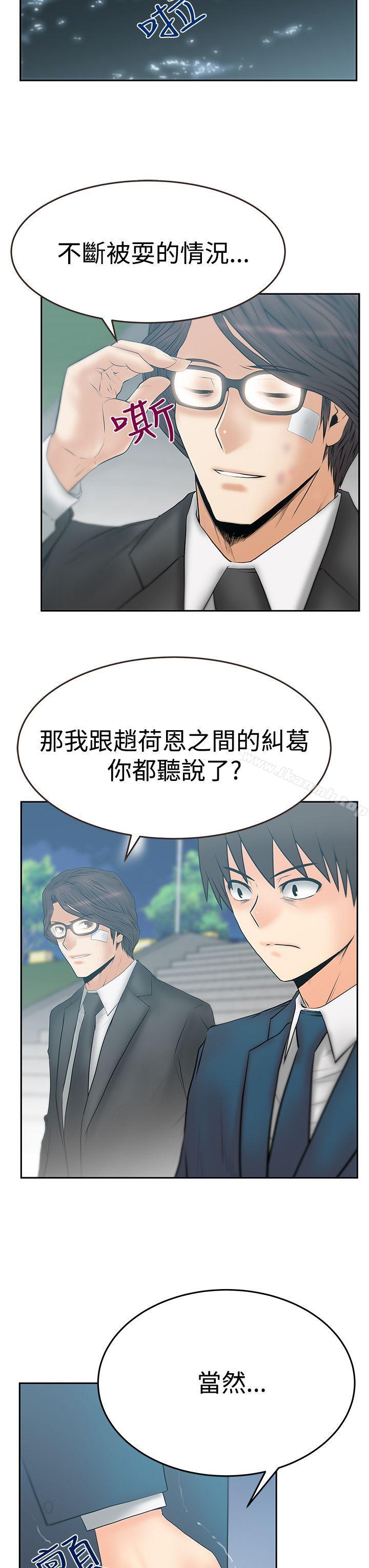 《MYOFFICELADYS》漫画 OFFICE111LADYS111第3季-第23話