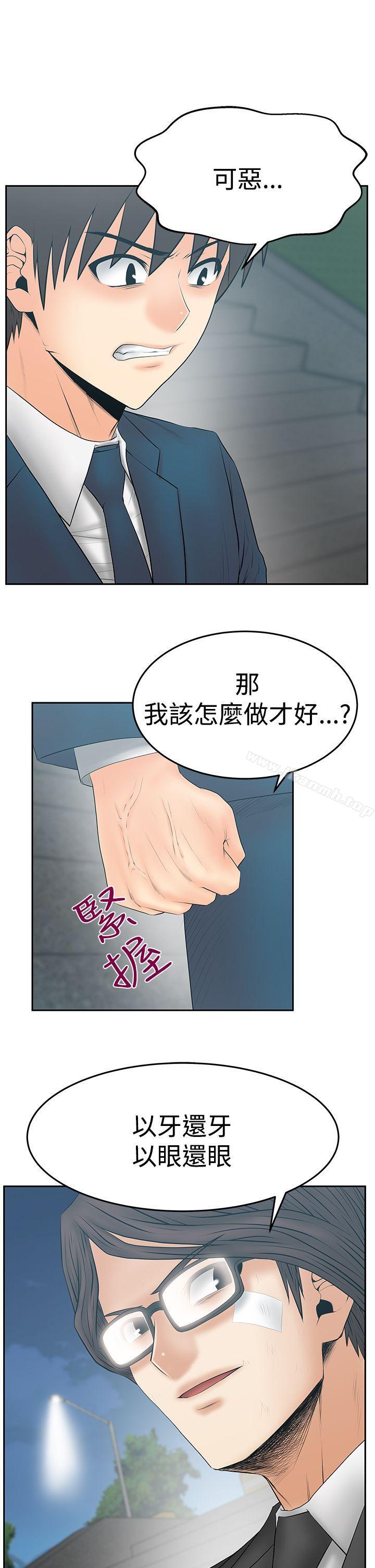 《MYOFFICELADYS》漫画 OFFICE111LADYS111第3季-第23話
