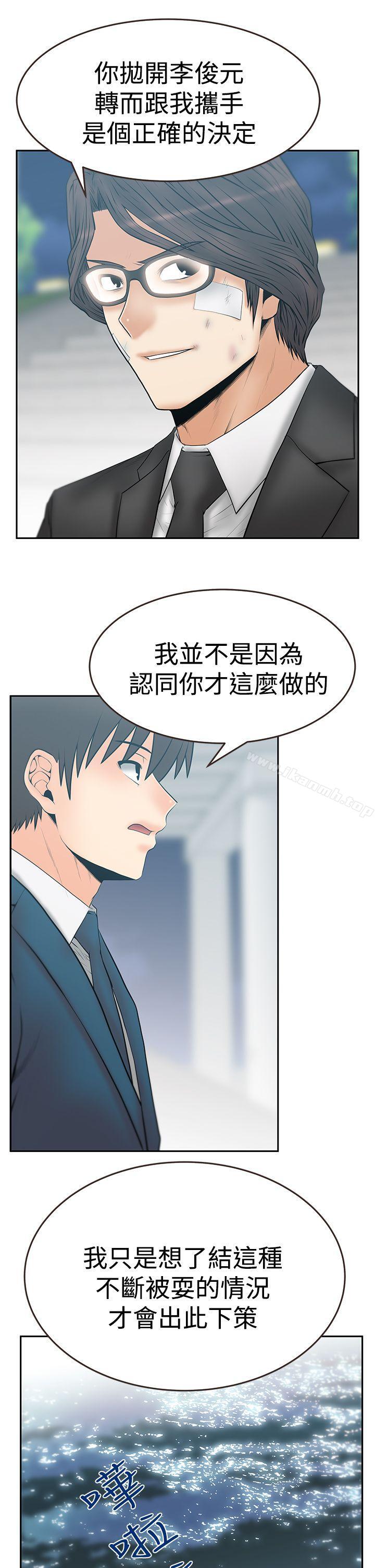 《MYOFFICELADYS》漫画 OFFICE111LADYS111第3季-第23話