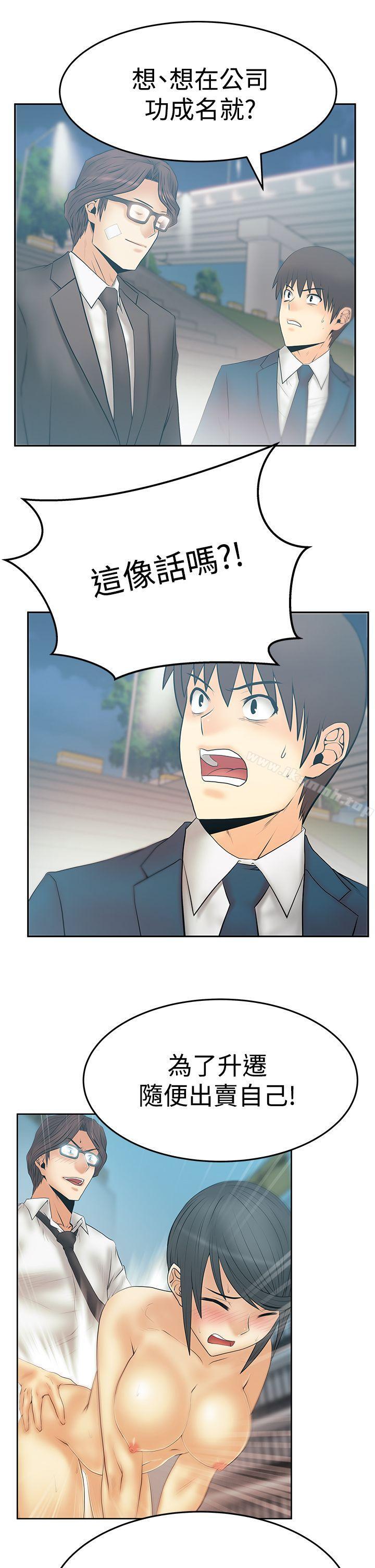 《MYOFFICELADYS》漫画 OFFICE111LADYS111第3季-第23話