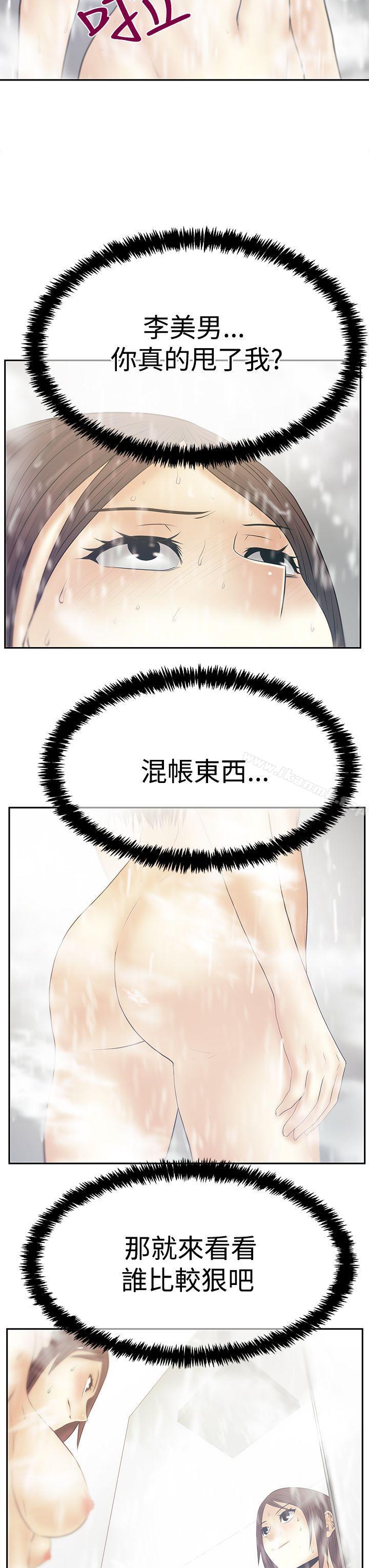 《MYOFFICELADYS》漫画 OFFICE111LADYS111第3季-第23話