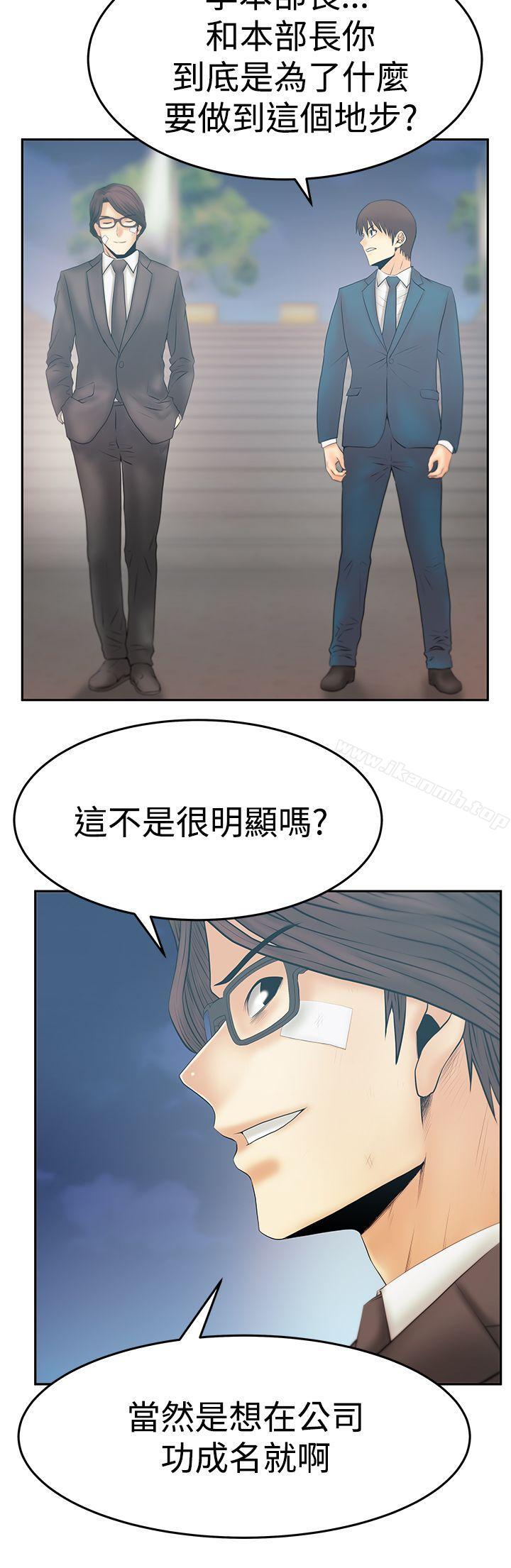 《MYOFFICELADYS》漫画 OFFICE111LADYS111第3季-第23話