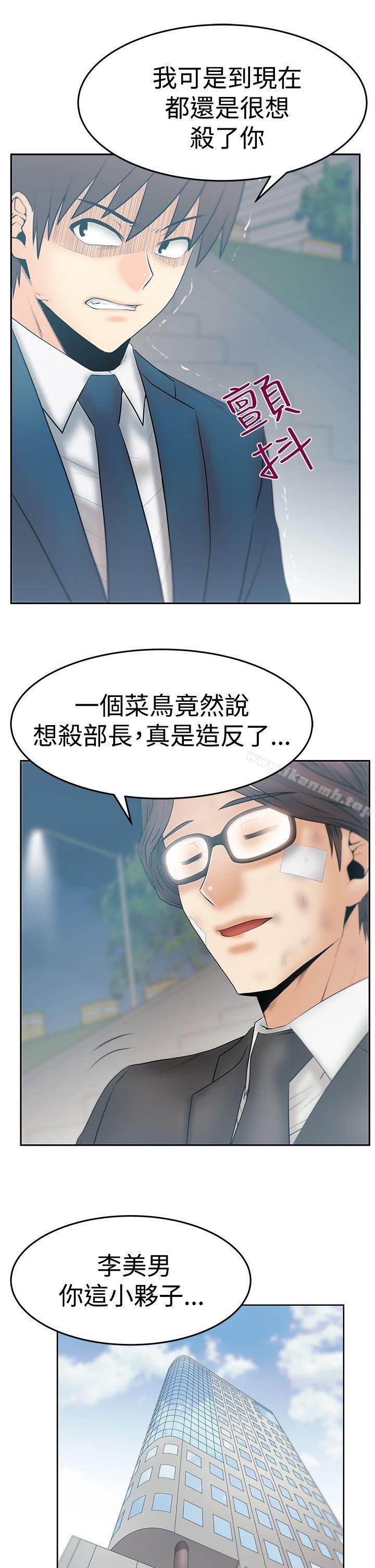 《MYOFFICELADYS》漫画 OFFICE111LADYS111第3季-第23話