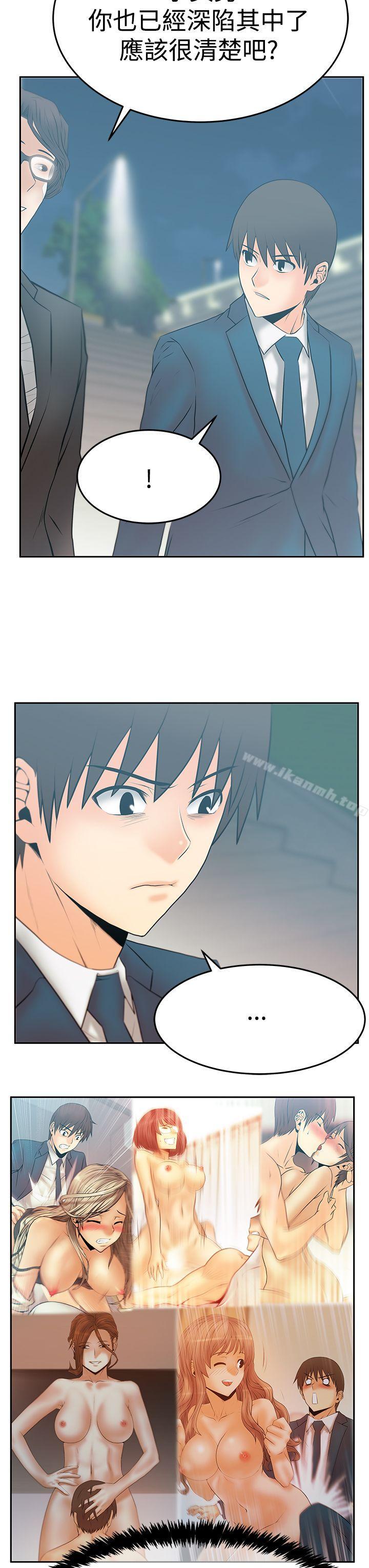 《MYOFFICELADYS》漫画 OFFICE111LADYS111第3季-第23話