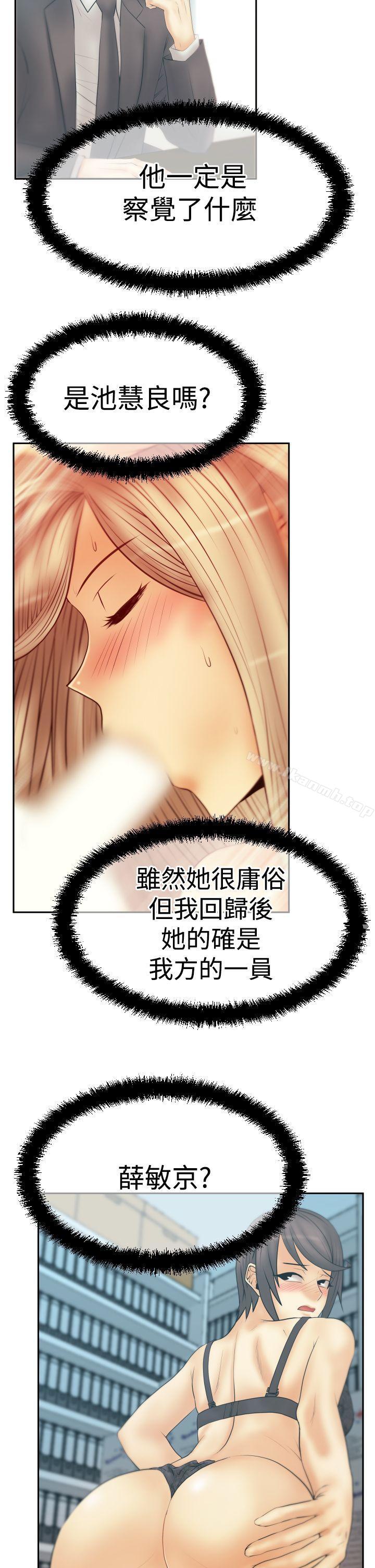 《MYOFFICELADYS》漫画 OFFICE111LADYS111第3季-第24話