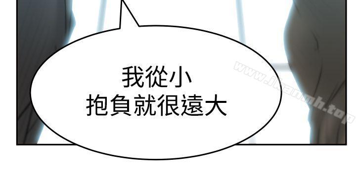 《MYOFFICELADYS》漫画 OFFICE111LADYS111第3季-第24話