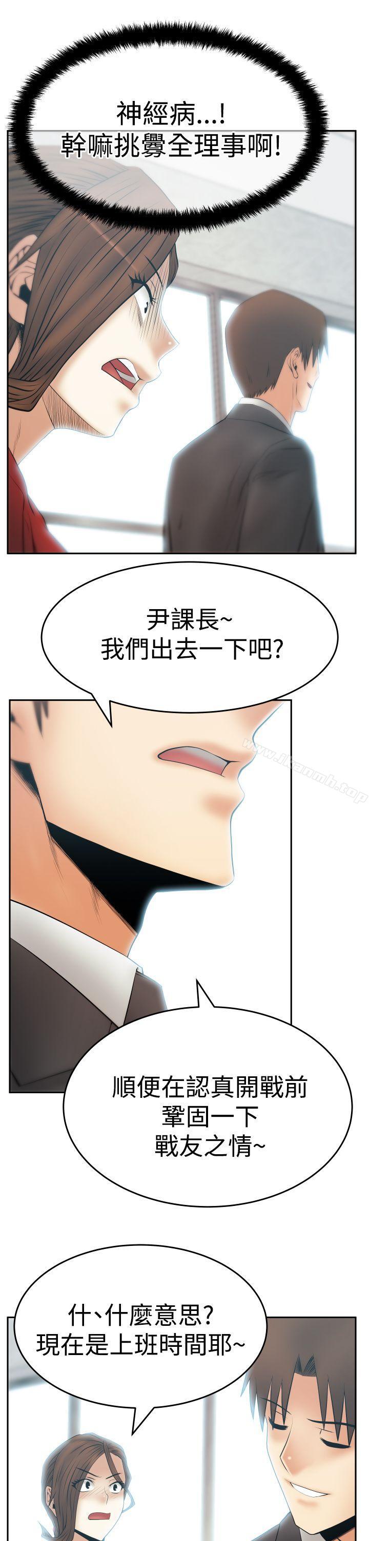 《MYOFFICELADYS》漫画 OFFICE111LADYS111第3季-第24話