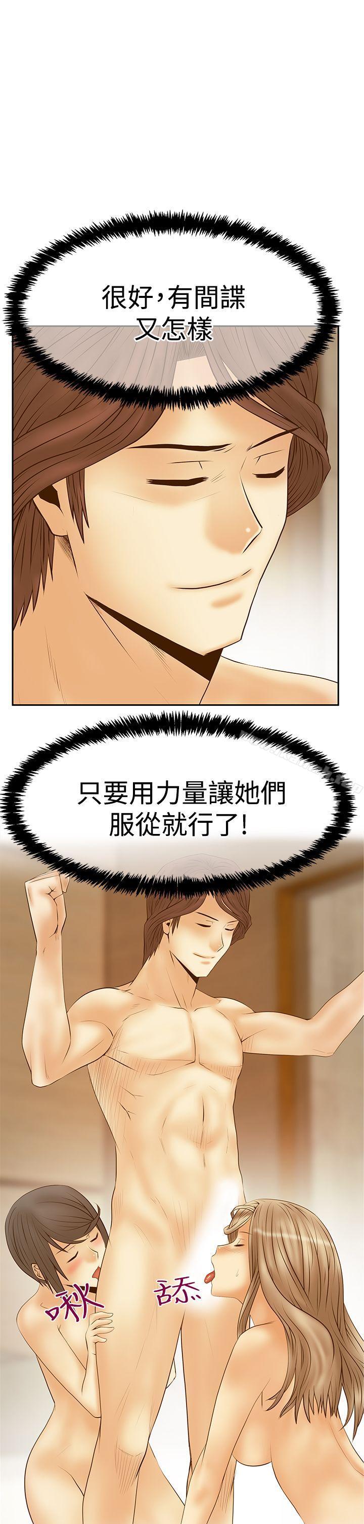 《MYOFFICELADYS》漫画 OFFICE111LADYS111第3季-第24話