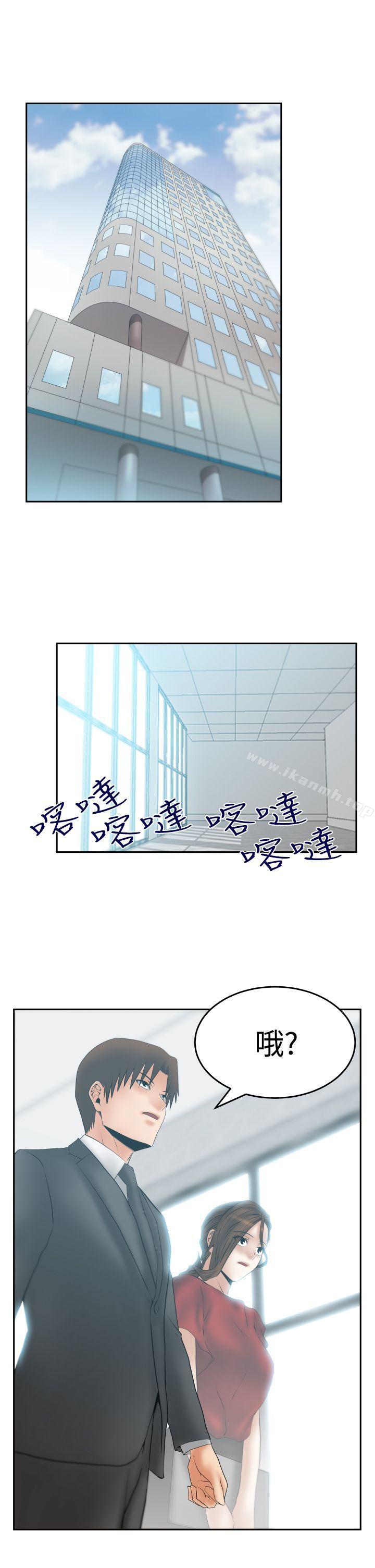 《MYOFFICELADYS》漫画 OFFICE111LADYS111第3季-第24話