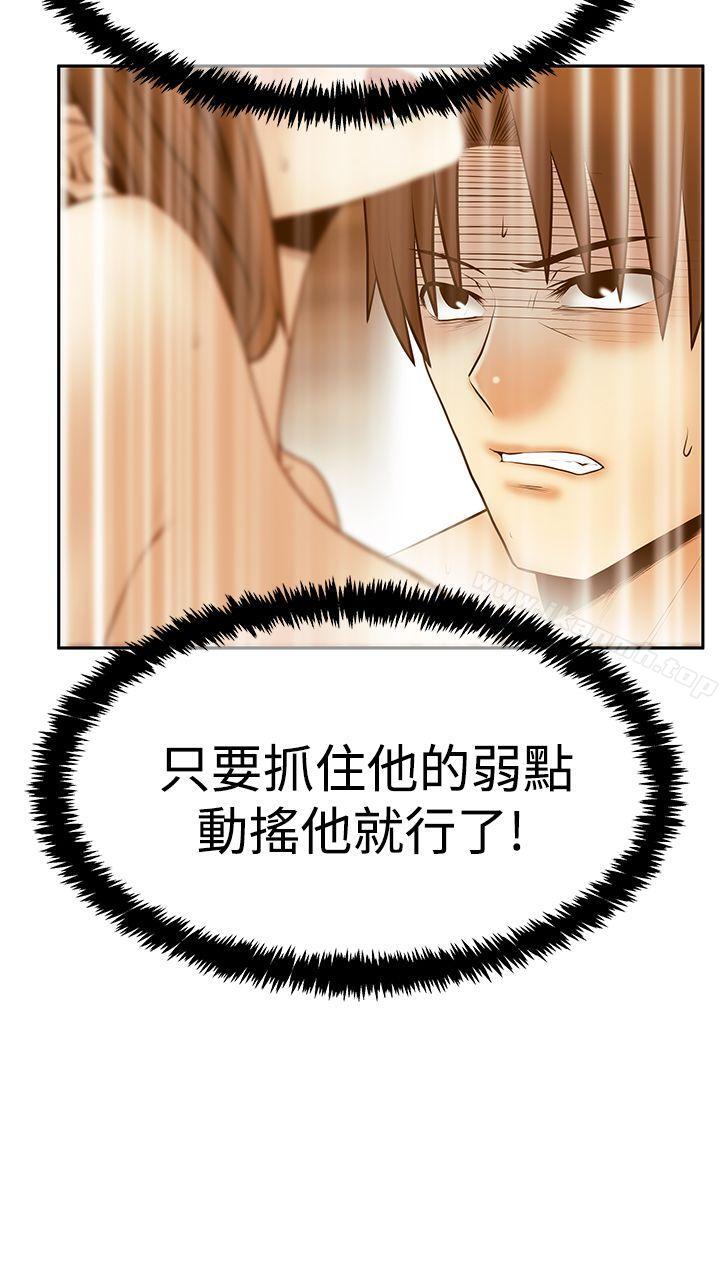 《MYOFFICELADYS》漫画 OFFICE111LADYS111第3季-第24話