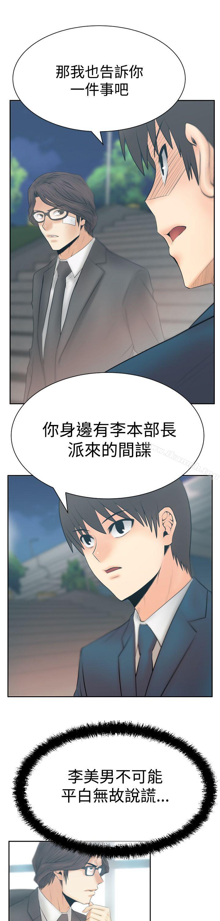 《MYOFFICELADYS》漫画 OFFICE111LADYS111第3季-第24話