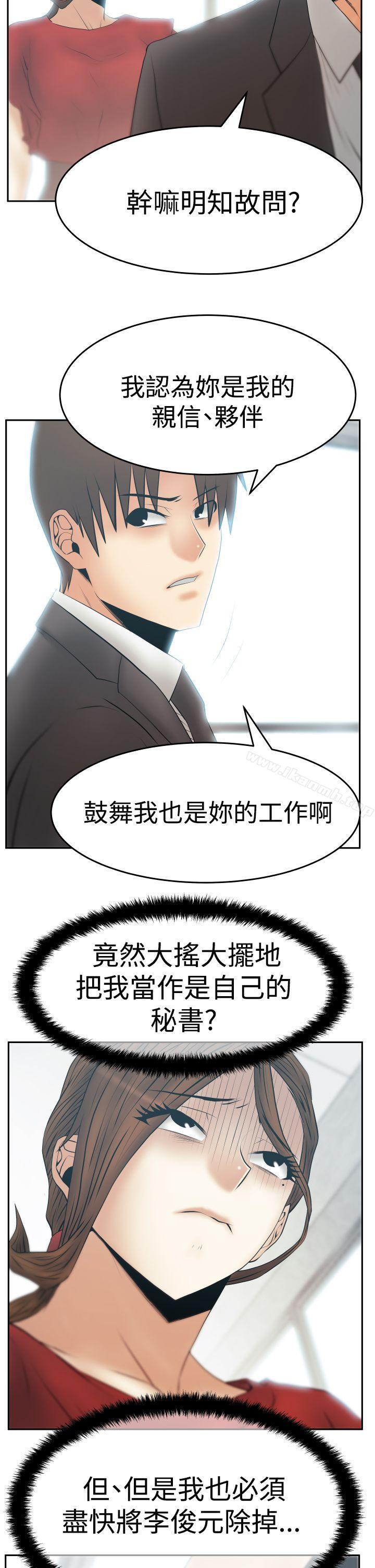 《MYOFFICELADYS》漫画 OFFICE111LADYS111第3季-第24話