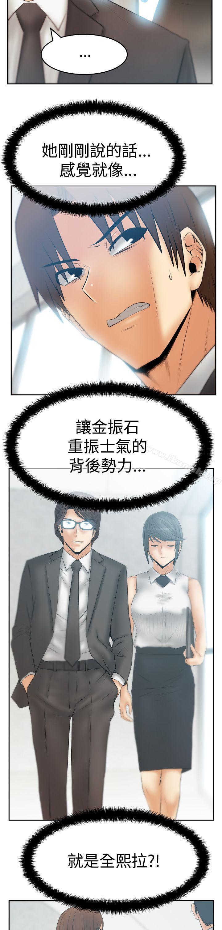 《MYOFFICELADYS》漫画 OFFICE111LADYS111第3季-第24話