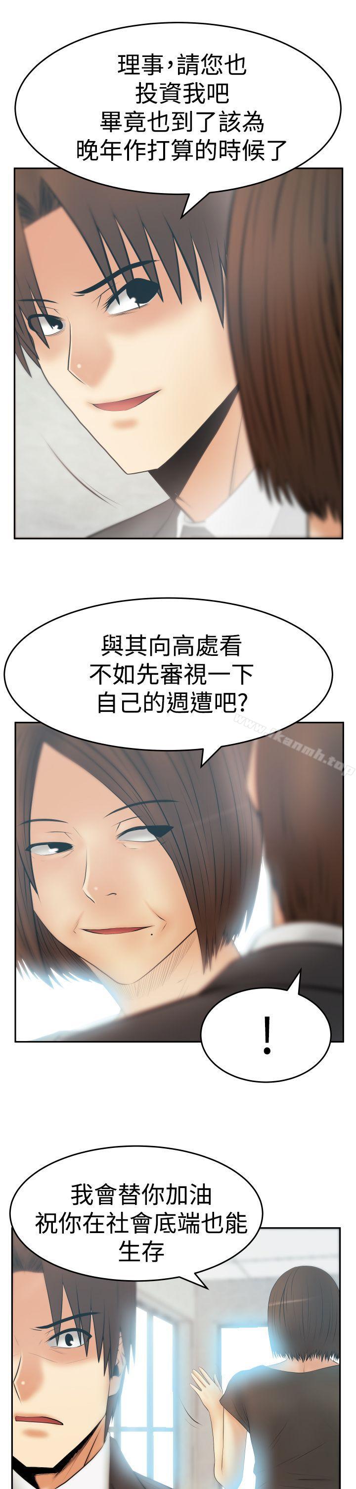 《MYOFFICELADYS》漫画 OFFICE111LADYS111第3季-第24話