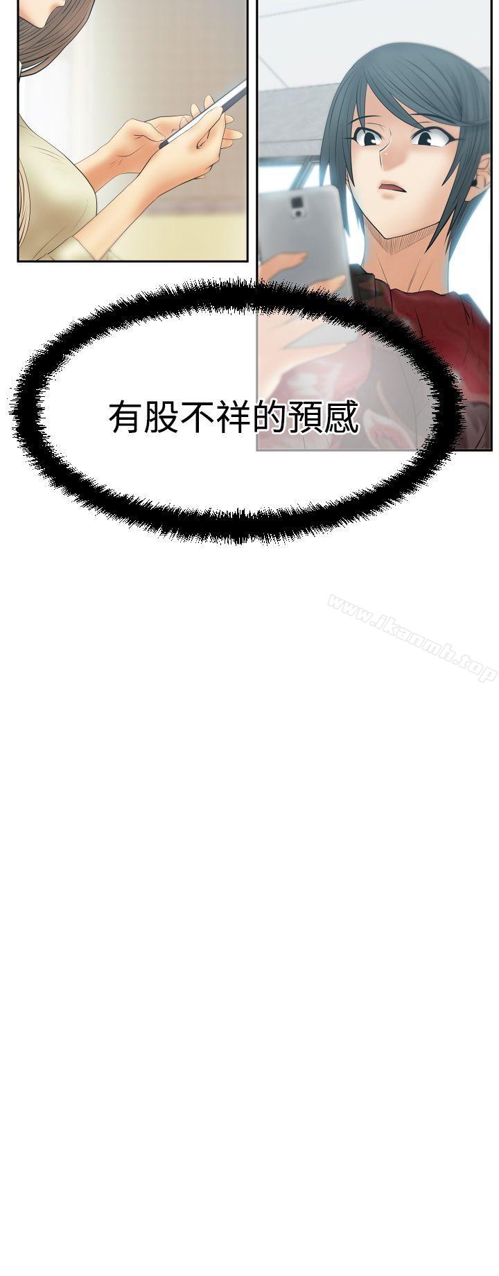 《MYOFFICELADYS》漫画 OFFICE111LADYS111第3季-第24話