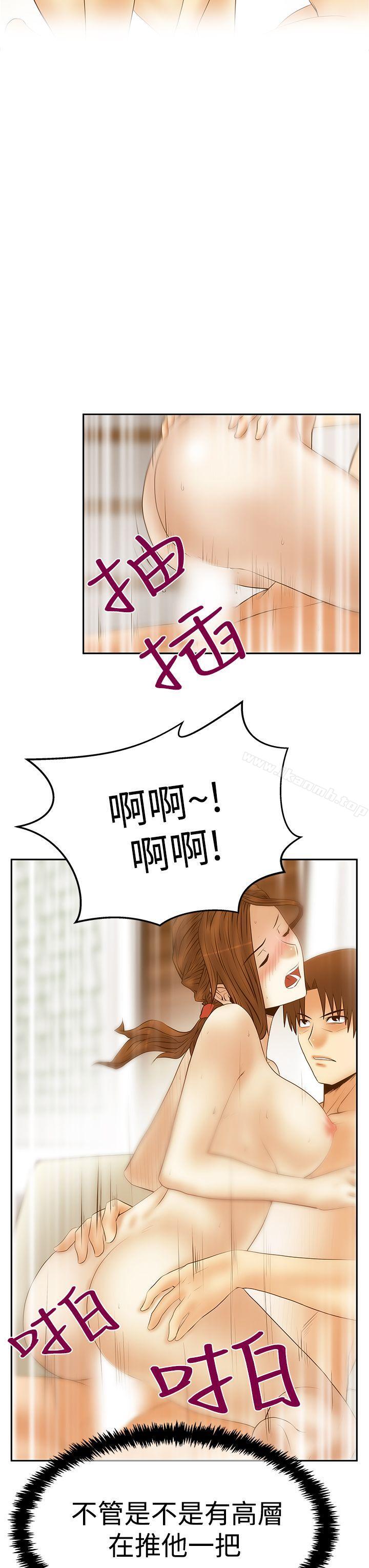 《MYOFFICELADYS》漫画 OFFICE111LADYS111第3季-第24話
